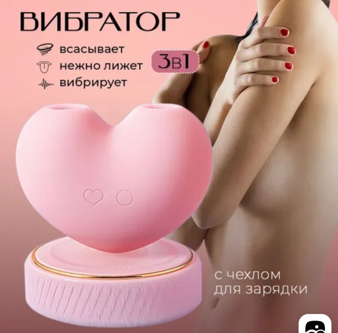 Вакумный стимулятор ToyCod Kiss Heart Suction