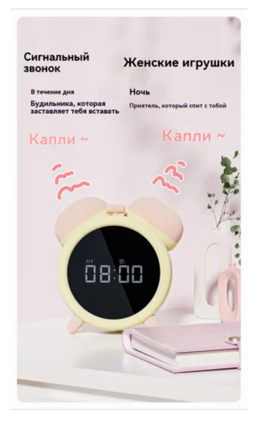 Вибратор+ вакумник будильник Mezame-chan