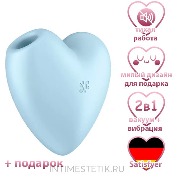 Satisfyer Cutie Heart - вакуумный стимулятор с вибрацией